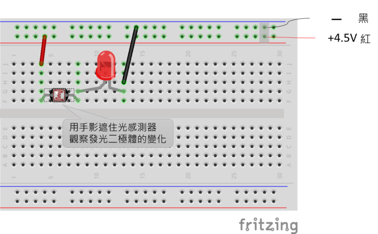 光感測器(光敏電阻)